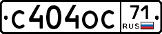 С404ОС71 - 