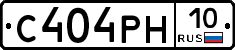 С404РН10 - 