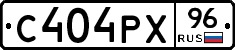 С404РХ96 - 