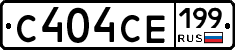 С404СЕ199 - 