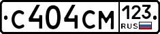 С404СМ123 - 