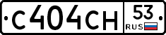 С404СН53 - 