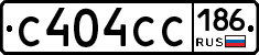 С404СС186 - 