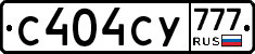 С404СУ777 - 
