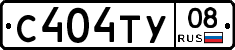 С404ТУ08 - 