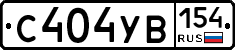 С404УВ154 - 