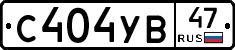 С404УВ47 - 