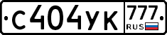 С404УК777 - 