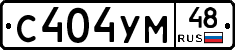 С404УМ48 - 