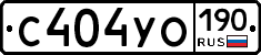 С404УО190 - 