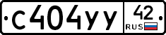С404УУ42 - 