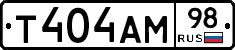 Т404АМ98 - 
