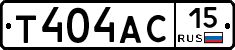 Т404АС15 - 