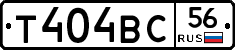 Т404ВС56 - 