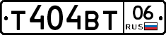 Т404ВТ06 - 