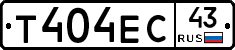Т404ЕС43 - 