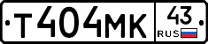 Т404МК43 - 