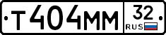 Т404ММ32 - 