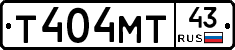Т404МТ43 - 