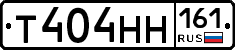 Т404НН161 - 