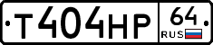Т404НР64 - 