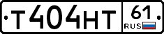 Т404НТ61 - 