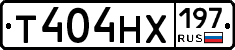 Т404НХ197 - 