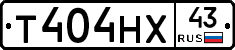 Т404НХ43 - 