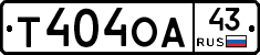 Т404ОА43 - 