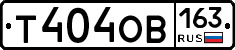 Т404ОВ163 - 