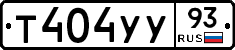 Т404УУ93 - 