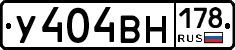 У404ВН178 - 