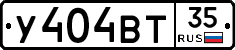 У404ВТ35 - 