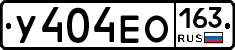 У404ЕО163 - 
