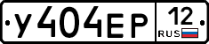 У404ЕР12 - 