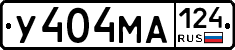У404МА124 - 