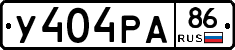 У404РА86 - 