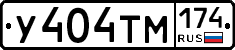 У404ТМ174 - 