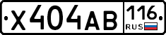 Х404АВ116 - 