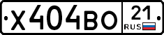 Х404ВО21 - 