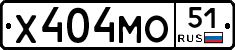 Х404МО51 - 