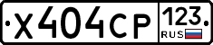 Х404СР123 - 