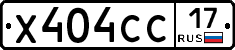 Х404СС17 - 