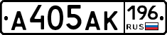 А405АК196 - 