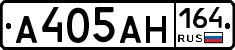 А405АН164 - 