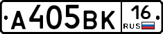 А405ВК16 - 