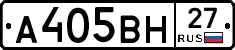 А405ВН27 - 