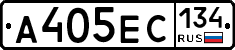 А405ЕС134 - 