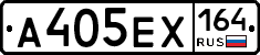 А405ЕХ164 - 