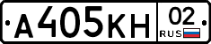 А405КН02 - 